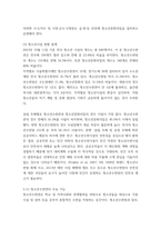 청소년교육현장의이해) 1청소년수련관과 청소년수련원, 청소년문화의집의 차이점에 대해 논하시오(15점) 2청소년수련관의 주요 기능과 청소년수련관에 종사하는 청소년지도자로서 갖추어야 할 자질과 특성에 대해 논하시 (2)-4