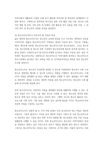 청소년교육현장의이해) 1청소년수련관과 청소년수련원, 청소년문화의집의 차이점에 대해 논하시오(15점) 2청소년수련관의 주요 기능과 청소년수련관에 종사하는 청소년지도자로서 갖추어야 할 자질과 특성에 대해 논하시 (2)-5