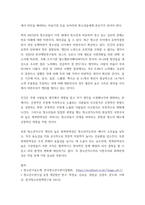 청소년교육현장의이해) 1청소년수련관과 청소년수련원, 청소년문화의집의 차이점에 대해 논하시오(15점) 2청소년수련관의 주요 기능과 청소년수련관에 종사하는 청소년지도자로서 갖추어야 할 자질과 특성에 대해 논하시 (2)-6