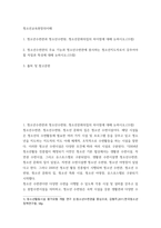 청소년교육현장의이해) 1청소년수련관과 청소년수련원, 청소년문화의집의 차이점에 대해 논하시오(15점) 2청소년수련관의 주요 기능과 청소년수련관에 종사하는 청소년지도자로서 갖추어야 할 자질과 특성에 대해 논하시-2