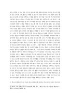 청소년교육현장의이해) 1청소년수련관과 청소년수련원, 청소년문화의집의 차이점에 대해 논하시오(15점) 2청소년수련관의 주요 기능과 청소년수련관에 종사하는 청소년지도자로서 갖추어야 할 자질과 특성에 대해 논하시-3