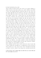 청소년교육현장의이해) 1청소년수련관과 청소년수련원, 청소년문화의집의 차이점에 대해 논하시오(15점) 2청소년수련관의 주요 기능과 청소년수련관에 종사하는 청소년지도자로서 갖추어야 할 자질과 특성에 대해 논하시-4