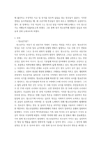 청소년심리) 1멀티미디어 강의 2-4강에서 학습한 청소년발달이론 중에서 가장 마음에 드는 이론을 한 가지 선택하고, 그 이론의 주요 특징에 대하여 기술하시오 2자신의 청소년기를 되돌아보고, 자신의 청소년기의-3