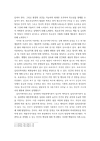 청소년심리) 1멀티미디어 강의 2-4강에서 학습한 청소년발달이론 중에서 가장 마음에 드는 이론을 한 가지 선택하고, 그 이론의 주요 특징에 대하여 기술하시오 2자신의 청소년기를 되돌아보고, 자신의 청소년기의-4