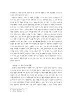 청소년심리) 1멀티미디어 강의 2-4강에서 학습한 청소년발달이론 중에서 가장 마음에 드는 이론을 한 가지 선택하고, 그 이론의 주요 특징에 대하여 기술하시오 2자신의 청소년기를 되돌아보고, 자신의 청소년기의-5