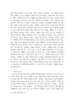 청소년심리) 1멀티미디어 강의 2-4강에서 학습한 청소년발달이론 중에서 가장 마음에 드는 이론을 한 가지 선택하고, 그 이론의 주요 특징에 대하여 기술하시오 2자신의 청소년기를 되돌아보고, 자신의 청소년기의-6