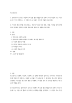 청소년심리) 1멀티미디어 강의 2-4강에서 학습한 청소년발달이론 중에서 가장 마음에 드는 이론을 한 가지 선택하고, 그 이론의 주요 특징에 대하여 기술하시오(15점)  2자신의 청소년기를 되돌아보고, 자신의-2