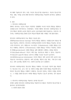 청소년심리) 1멀티미디어 강의 2-4강에서 학습한 청소년발달이론 중에서 가장 마음에 드는 이론을 한 가지 선택하고, 그 이론의 주요 특징에 대하여 기술하시오(15점)  2자신의 청소년기를 되돌아보고, 자신의-3