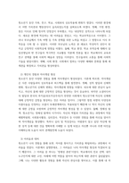 청소년심리) 1멀티미디어 강의 2-4강에서 학습한 청소년발달이론 중에서 가장 마음에 드는 이론을 한 가지 선택하고, 그 이론의 주요 특징에 대하여 기술하시오(15점)  2자신의 청소년기를 되돌아보고, 자신의-4
