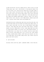 청소년심리) 1멀티미디어 강의 2-4강에서 학습한 청소년발달이론 중에서 가장 마음에 드는 이론을 한 가지 선택하고, 그 이론의 주요 특징에 대하여 기술하시오(15점)  2자신의 청소년기를 되돌아보고, 자신의-6