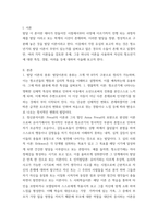 청소년심리) 멀티미디어 강의 2-4강에서 학습한 청소년발달이론 중에서 가장 마음에 드는 이론을 한 가지 선택하고, 그 이론의 주요 특징에 대하여 기술하시오 2자신의 청소년기를 되돌아보고, 자신의 청소년기의 특징,-3