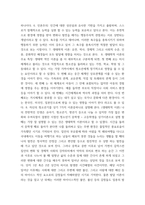 청소년심리) 멀티미디어 강의 2-4강에서 학습한 청소년발달이론 중에서 가장 마음에 드는 이론을 한 가지 선택하고, 그 이론의 주요 특징에 대하여 기술하시오 2자신의 청소년기를 되돌아보고, 자신의 청소년기의 특징,-4