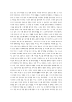 청소년심리) 멀티미디어 강의 2-4강에서 학습한 청소년발달이론 중에서 가장 마음에 드는 이론을 한 가지 선택하고, 그 이론의 주요 특징에 대하여 기술하시오 2자신의 청소년기를 되돌아보고, 자신의 청소년기의 특징,-5