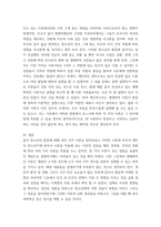 청소년심리) 멀티미디어 강의 2-4강에서 학습한 청소년발달이론 중에서 가장 마음에 드는 이론을 한 가지 선택하고, 그 이론의 주요 특징에 대하여 기술하시오 2자신의 청소년기를 되돌아보고, 자신의 청소년기의 특징,-7