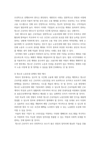 청소년인권과참여) 청소년이 겪고 있는 노동인권 문제 사례 하나를 찾거나 수집하여 기술하고 이 문제의 원인을 설명한 후 대책을 제시하시오-4