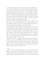 청소년인권과참여) 청소년이 겪고 있는 노동인권 문제 사례 하나를 찾거나 수집하여 기술하고 이 문제의 원인을 설명한 후 대책을 제시하시오-5