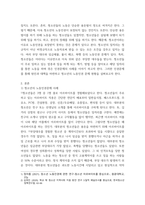 청소년인권과참여) 청소년이 겪고 있는 노동인권문제 사례 하나를 찾거나 수집하여 기술하고 이 문제의 원인을 설명한 후 대책을 제시하시오-3