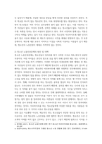 청소년인권과참여) 청소년이 겪고 있는 노동인권문제 사례 하나를 찾거나 수집하여 기술하고 이 문제의 원인을 설명한 후 대책을 제시하시오-4