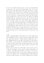 청소년인권과참여) 청소년이 겪고 있는 노동인권문제 사례 하나를 찾거나 수집하여 기술하고 이 문제의 원인을 설명한 후 대책을 제시하시오-5