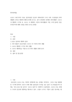 취미와예술) 코로나 19(COVID 19)로 중단되었던 일상이 회복되면서 우리 사회 구성원들의 취미 생활에 나타난 변화에 대해 분석 분석 과정에서 현재의 취미생활이 코로나 19 팬데믹 시기와 또 코로나 19 팬데-2