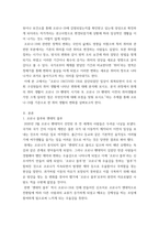 취미와예술) 코로나 19(COVID 19)로 중단되었던 일상이 회복되면서 우리 사회 구성원들의 취미 생활에 나타난 변화에 대해 분석 분석 과정에서 현재의 취미생활이 코로나 19 팬데믹 시기와 또 코로나 19 팬데-3