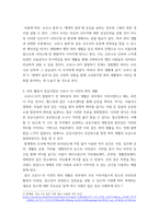 취미와예술) 코로나 19(COVID 19)로 중단되었던 일상이 회복되면서 우리 사회 구성원들의 취미 생활에 나타난 변화에 대해 분석 분석 과정에서 현재의 취미생활이 코로나 19 팬데믹 시기와 또 코로나 19 팬데-4