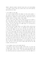 취미와예술) 코로나 19(COVID 19)로 중단되었던 일상이 회복되면서 우리 사회 구성원들의 취미 생활에 나타난 변화에 대해 분석 분석 과정에서 현재의 취미생활이 코로나 19 팬데믹 시기와 또 코로나 19 팬데-6
