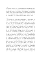 취미와예술) 코로나19(COVID19)로 중단되었던 일상이 회복되면서 우리 사회 구성원들의 취미 생활에 나타난 변화에 대해 분석해 보시오 분석 과정에서 현재의 취미생활이 코로나19 팬데믹 시기와 또 코로나19 팬데-3