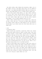 컨텐츠 기획) 브랜디드 콘텐츠 사례 분석-3