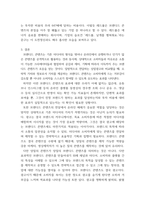 컨텐츠 기획) 브랜디드 콘텐츠 사례 분석-5