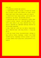토론) 1가족체계이론의 한계점에 대해 토론하시오 2사회복지현장에서 적합한 조사유형을 조사시점에 따른 분류(횡단적 조사,종단적 조사)중 하나를 선택하여 조사 유형의 기초적인 설명과 더불어 개인적 의견을 연결하-1