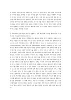 토론) 1가족체계이론의 한계점에 대해 토론하시오 2사회복지현장에서 적합한 조사유형을 조사시점에 따른 분류(횡단적 조사,종단적 조사)중 하나를 선택하여 조사 유형의 기초적인 설명과 더불어 개인적 의견을 연결하-4