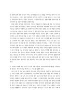 토론) 1가족체계이론의 한계점에 대해 토론하시오 2사회복지현장에서 적합한 조사유형을 조사시점에 따른 분류(횡단적 조사,종단적 조사)중 하나를 선택하여 조사 유형의 기초적인 설명과 더불어 개인적 의견을 연결하-5