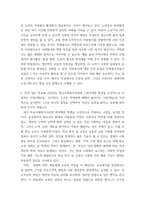 토론) 1가족체계이론의 한계점에 대해 토론하시오 2사회복지현장에서 적합한 조사유형을 조사시점에 따른 분류(횡단적 조사,종단적 조사)중 하나를 선택하여 조사 유형의 기초적인 설명과 더불어 개인적 의견을 연결하-6