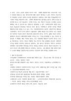토론) 1가족체계이론의 한계점에 대해 토론하시오 2사회복지현장에서 적합한 조사유형을 조사시점에 따른 분류(횡단적 조사,종단적 조사)중 하나를 선택하여 조사 유형의 기초적인 설명과 더불어 개인적 의견을 연결하-7