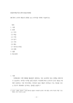 통합마케팅커뮤니케이션(출석대체)) IMC에서 소비자 행동과 관련된 요소 8가지를 자세히 서술하시오-2