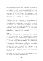 통합마케팅커뮤니케이션(출석대체)) IMC에서 소비자 행동과 관련된 요소 8가지를 자세히 서술하시오-4