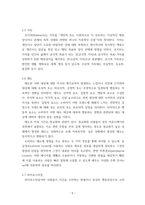 통합마케팅커뮤니케이션(출석대체)) IMC에서 소비자 행동과 관련된 요소 8가지를 자세히 서술하시오-5