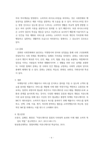 통합마케팅커뮤니케이션(출석대체)) IMC에서 소비자 행동과 관련된 요소 8가지를 자세히 서술하시오-6