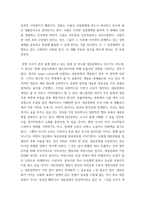 한국문학과대중문화) 1문화와 대중문화의 개념에 대해 설명하시오 2근대 초 한국의 대중문화가 형성되는 데 기차, 신문, 소설이 어떠한 영향을 미쳤는지 설명하시오-3
