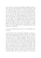 한국문학과대중문화) 1문화와 대중문화의 개념에 대해 설명하시오 2근대 초 한국의 대중문화가 형성되는 데 기차, 신문, 소설이 어떠한 영향을 미쳤는지 설명하시오-4