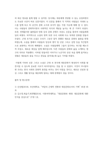 한국문학과대중문화) 1문화와 대중문화의 개념에 대해 설명하시오 2근대 초 한국의 대중문화가 형성되는 데 기차, 신문, 소설이 어떠한 영향을 미쳤는지 설명하시오-5