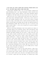 한국문화와유물유적(기말)) 1내가 거주하고 있는 지역에 있는 박물관을 방문하고 감상문 적기 아래 제시된 내용을 포함하여 작성해 주세요 2교재 3장 ‘향교와 서원을 참조하여, 내가 거주하고 있는 지역에 있는-3