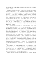 한국문화와유물유적(기말)) 1내가 거주하고 있는 지역에 있는 박물관을 방문하고 감상문 적기 아래 제시된 내용을 포함하여 작성해 주세요 2교재 3장 ‘향교와 서원을 참조하여, 내가 거주하고 있는 지역에 있는-4