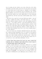 한국문화와유물유적(기말)) 1내가 거주하고 있는 지역에 있는 박물관을 방문하고 감상문 적기 아래 제시된 내용을 포함하여 작성해 주세요 2교재 3장 ‘향교와 서원을 참조하여, 내가 거주하고 있는 지역에 있는-5