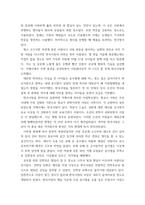 한국문화와유물유적(기말)) 1내가 거주하고 있는 지역에 있는 박물관을 방문하고 감상문 적기 아래 제시된 내용을 포함하여 작성해 주세요 2교재 3장 ‘향교와 서원을 참조하여, 내가 거주하고 있는 지역에 있는-6