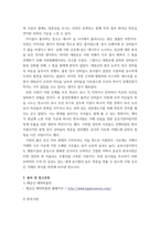 한국문화와유물유적(기말)) 1내가 거주하고 있는 지역에 있는 박물관을 방문하고 감상문 적기 아래 제시된 내용을 포함하여 작성해 주세요 2교재 3장 ‘향교와 서원을 참조하여, 내가 거주하고 있는 지역에 있는-7