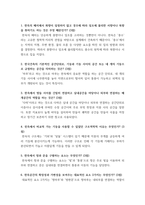 한국문화자원의이해1) 한옥의 배치에서 좌향이 일정하지 않고 경우에 따라 일조에 불리한 서향이나 북향을 취하기도 하는 것은 무엇 때문인가 한국건축의 기본적인 공간단위로, 기둥과 기둥 사이의 공간 또는 네 개의 기둥으로-3