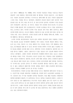 한국문화자원의이해2) 강의 1강에서 학습한 세시풍속 중 윤달의 세시풍속을 초등학교 아이들에게 설명한다는 가정하에 그들이 이해하기 쉽게 서술하세요-3
