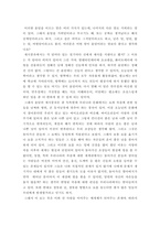 한국문화자원의이해2) 강의 1강에서 학습한 세시풍속 중 윤달의 세시풍속을 초등학교 아이들에게 설명한다는 가정하에 그들이 이해하기 쉽게 서술하세요-4